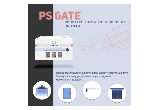 Интернет Контролер B Gate