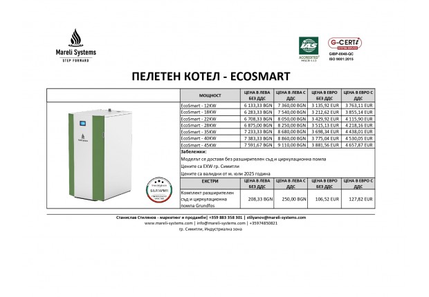 ПЕЛЕТЕН КОТЕЛ  ECOSMART 12, 18, 22, 28, 35, 40, 45 kW - ЦЕНИ